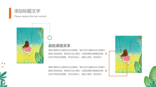 可爱的儿童成长档案成长足迹纪念册PPT