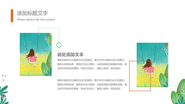 可爱的儿童成长档案成长足迹纪念册PPT