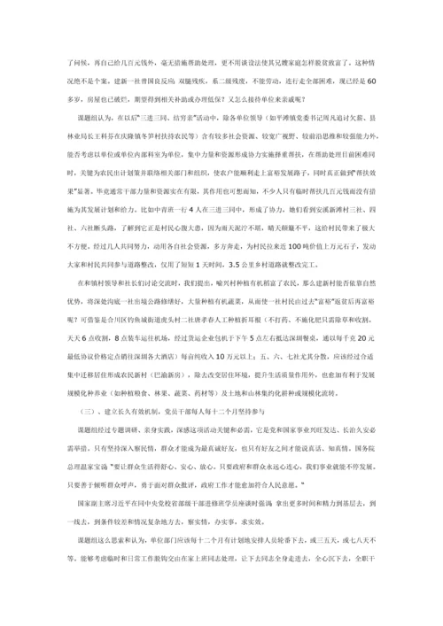三进三同调研研究报告.docx