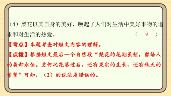 统编版语文五年级上册主题五　自然风光 阅读与写作指导   课件