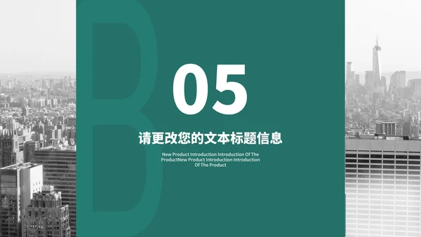 绿色简约商务风地产项目商业合作计划PPT模板