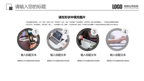 黑色商务汇报总结通用PPT模板