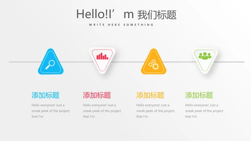 公司运营管理工作总结商务通用PPT动态模板