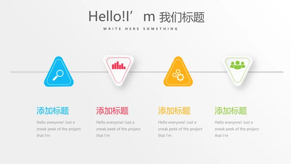 公司运营管理工作总结商务通用PPT动态模板