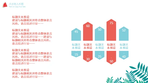 七月你好西瓜汁通用PPT模板