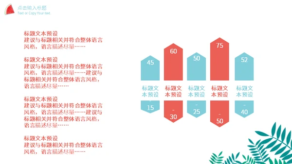 七月你好西瓜汁通用PPT模板