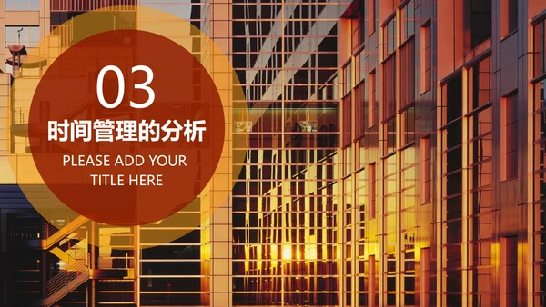 商务团队建设员工心态培训PPT课件模板