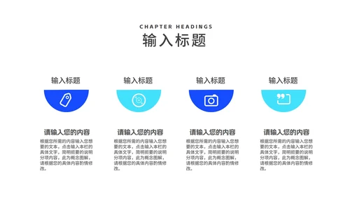 简约风蓝色年度商业融资计划书PPT模板