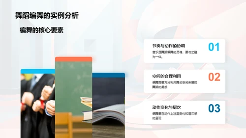 舞蹈深度学习