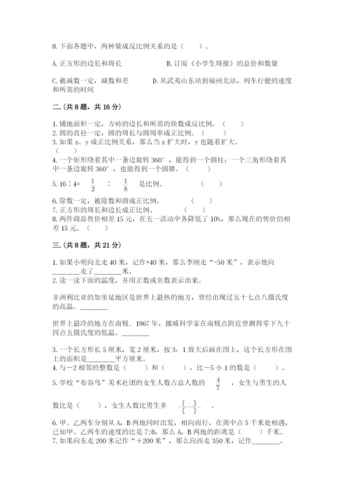 小学六年级数学摸底考试题【名校卷】.docx