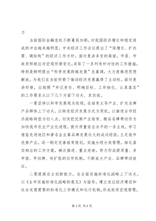 依法行政质量安全学习材料.docx