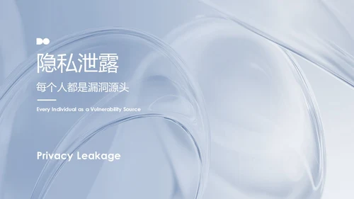 蓝色简约质感网络安全教育报告PPT模板