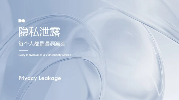 蓝色简约质感网络安全教育报告PPT模板