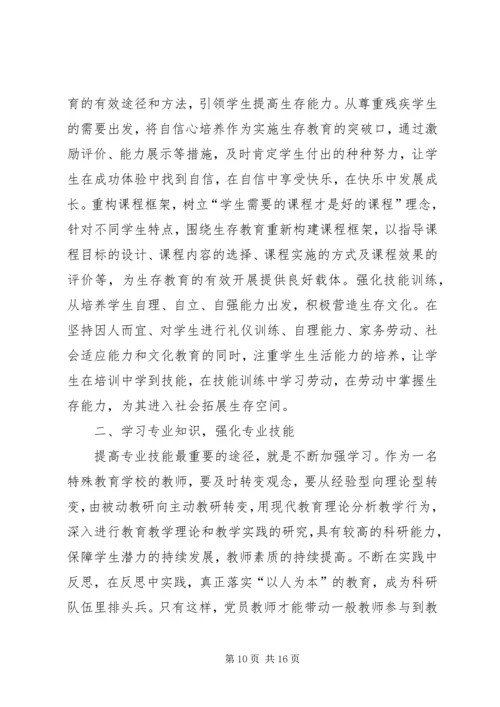 党史心得体会4篇.docx