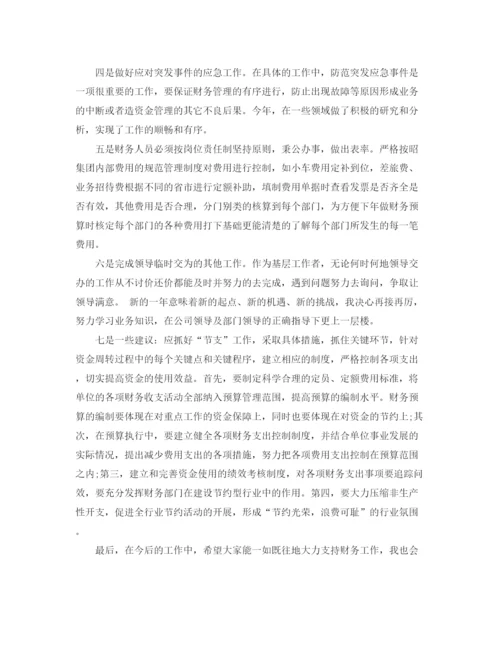 精编之出纳年度工作计划范文3篇.docx
