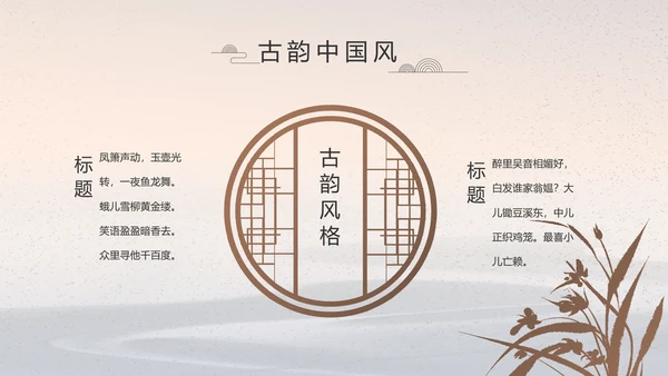 水墨中国风中国汉字文化介绍宣传动态PPT