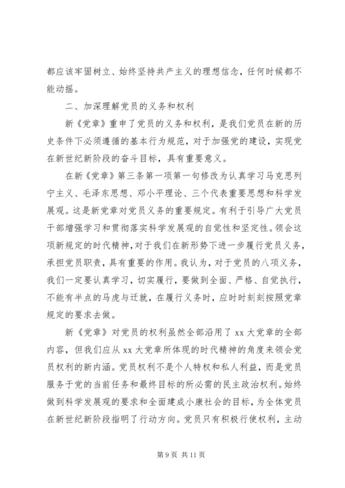 学习党的指导思想体会_1.docx