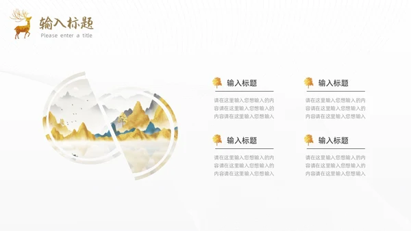 黄色烫金简约风国学经典PPT模板中国传统文化