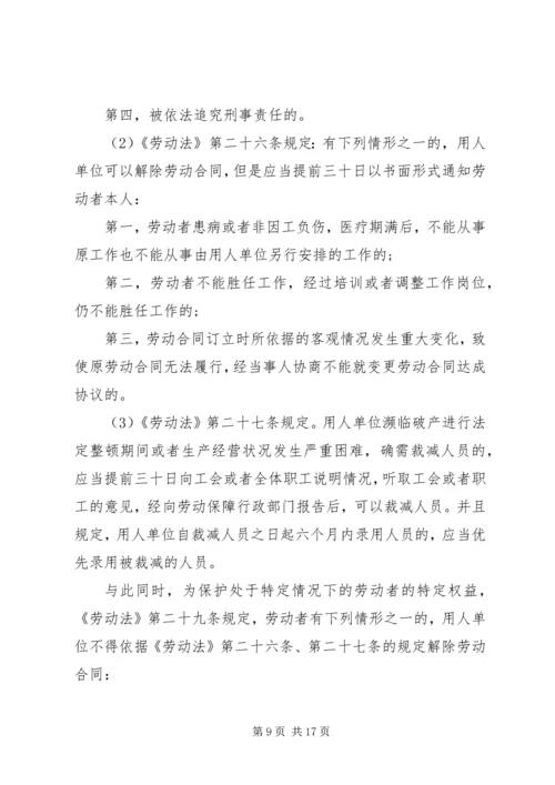 保障民工工资承诺书 (2).docx