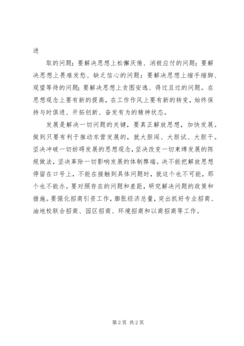 学先进、找差距学习心得[大全5篇] (2).docx