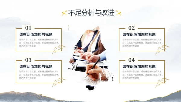 灰色简约水墨鎏金风工作汇报季度工作总结述职报告PPT