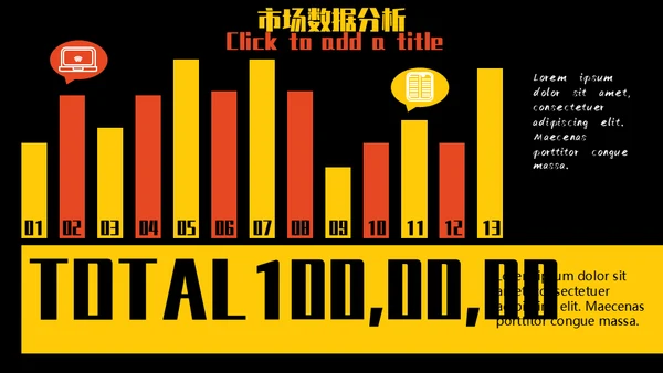 启航新国潮炫黑金年终总结通用PPT模板