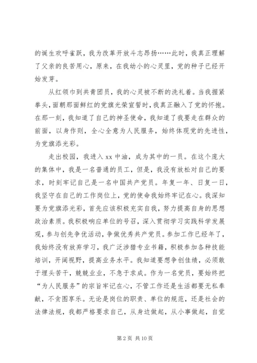 关于建党周年的演讲稿精选三篇.docx