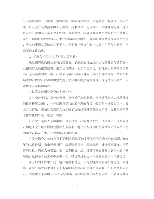 精编之关于学习工作总结范文.docx