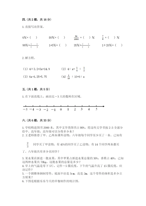 杭州文澜中学小升初数学试卷带答案ab卷.docx