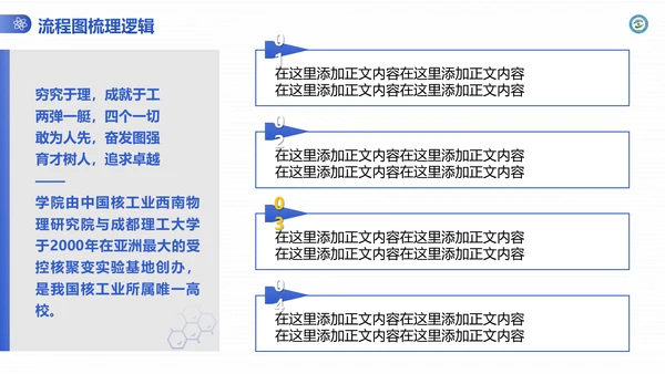 渐变风成都理工大学毕业答辩通用PPT模板