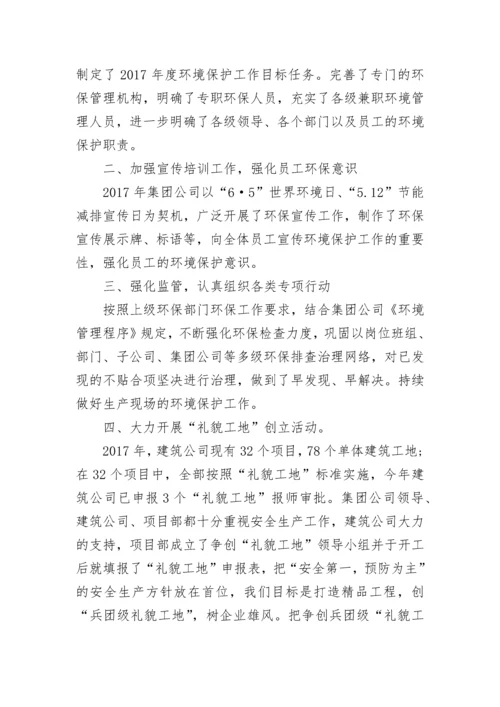 关于环保工作自我鉴定范文五篇最新.docx