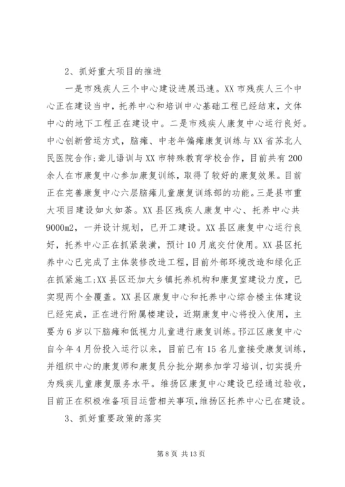 二季度办公室工作总结.docx