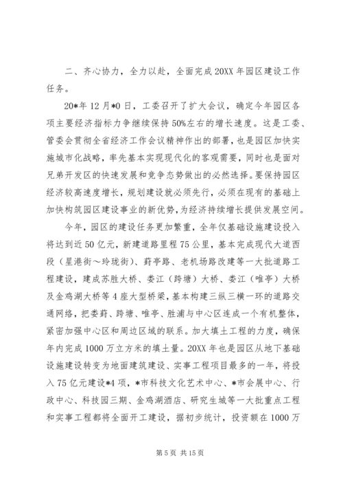 副书记建设工作会议讲话.docx