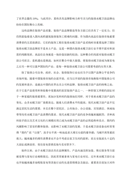 xx公司人力资源重点规划专题方案.docx