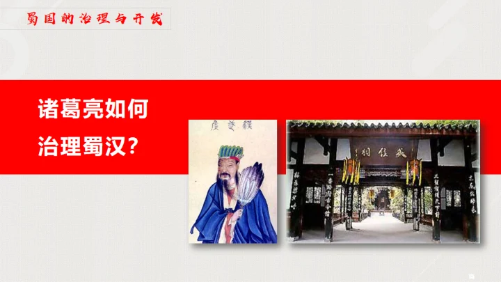 三国演义古代战争通用PPT模板