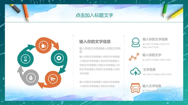 教师说课教学课件通用PPT模板
