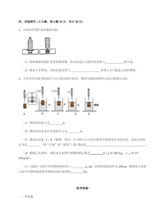基础强化内蒙古翁牛特旗乌丹第一中学物理八年级下册期末考试章节测评试题（含答案解析）.docx
