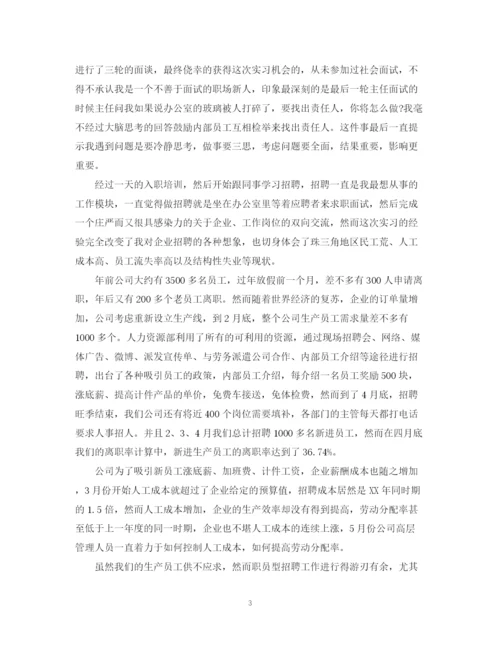 2023年精选关于企业实习心得范文.docx