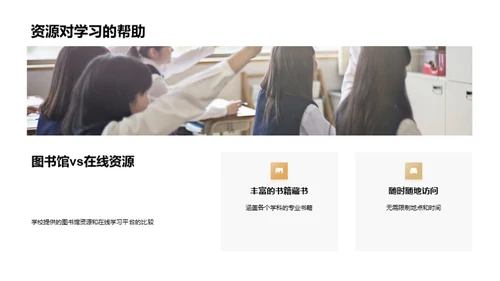 中学学霸攻略