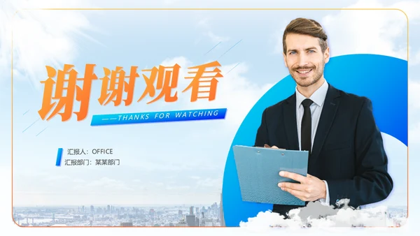 互联网+创业项目计划书通用PPT模板