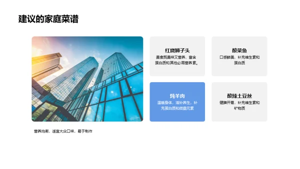 小寒养生饮食指南