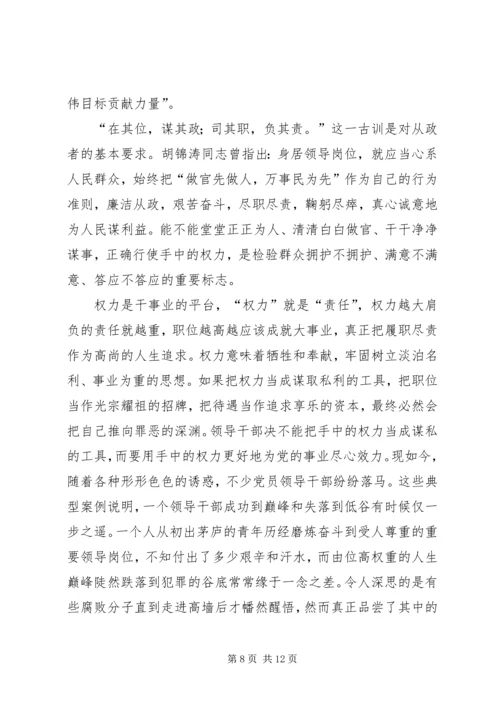 强化党管武装意识切实履行双重使命 (2).docx