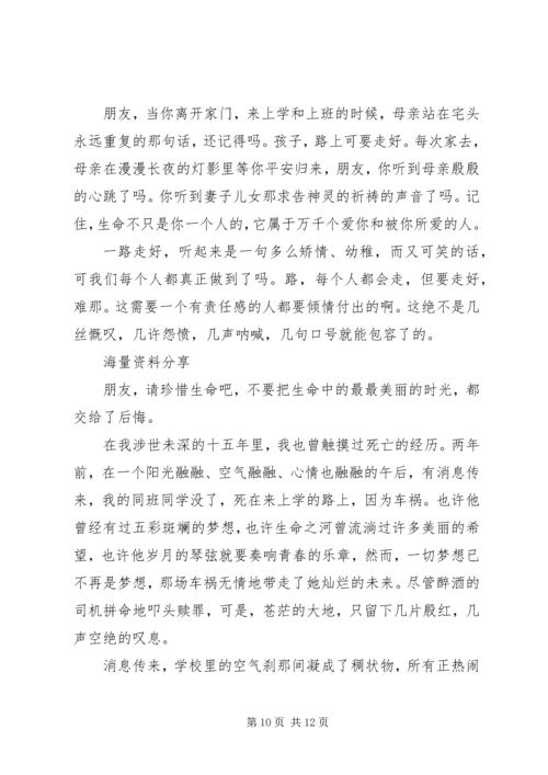 卫生执法我们一路走过来演讲稿.docx