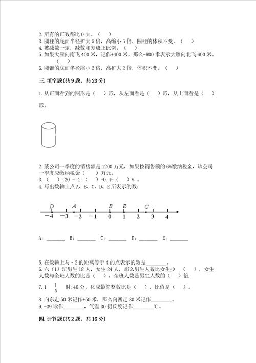 小升初数学期末测试卷附答案实用