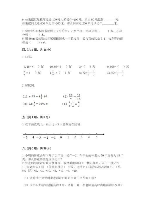 苏教版小升初数学模拟试卷（历年真题）.docx