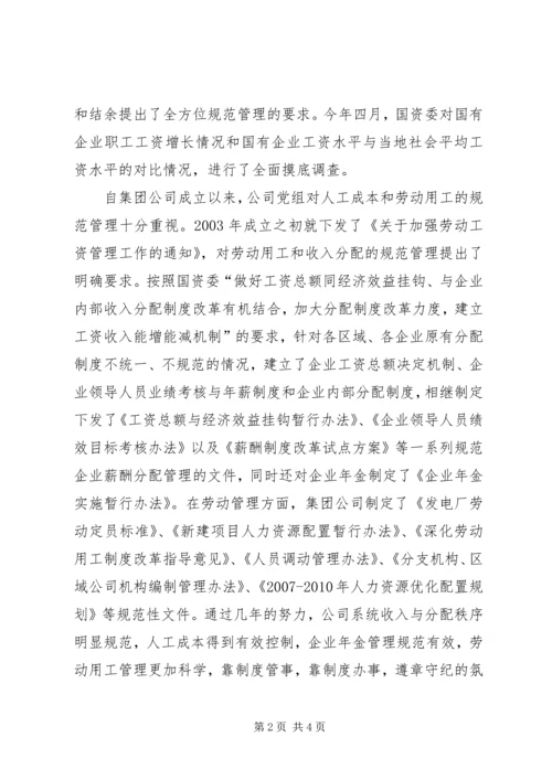 人力资源部在主题实践活动动员会讲话稿.docx