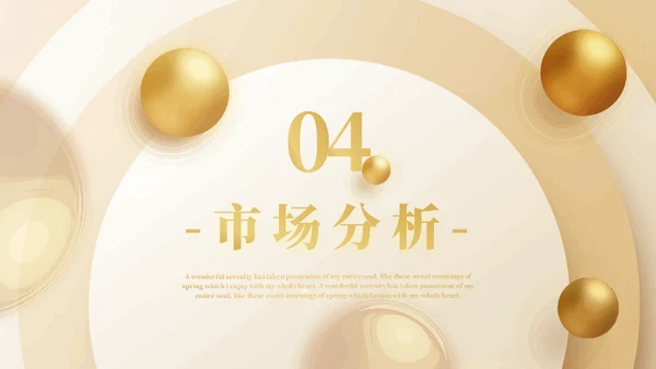 金色舞台商业项目营销策划书通用PPT模板