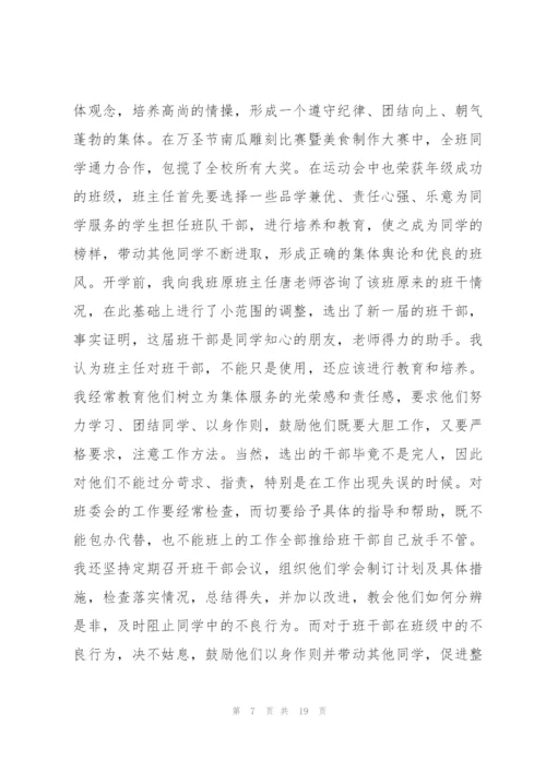 2022年初三班主任工作总结5篇.docx