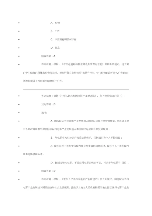 2023年法纪知识竞赛答案.docx