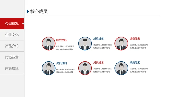 欧美风格企业宣传产品介绍PPT模板